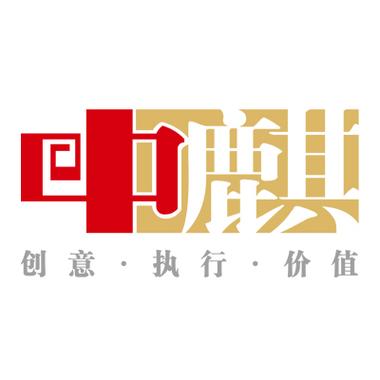 中麒網絡營銷策劃機構 以精準策劃驅動企業增長的新引擎