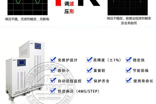 安博特ZBW-S 60KVA穩壓器 高效能通信系統安全首選